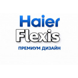 Сплит-система Haier Flexis в в Армавире с профессиональной установкой